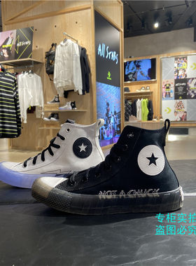 匡威 CX果冻透明白蓝色黑色高帮帆布鞋 169467C 169468C