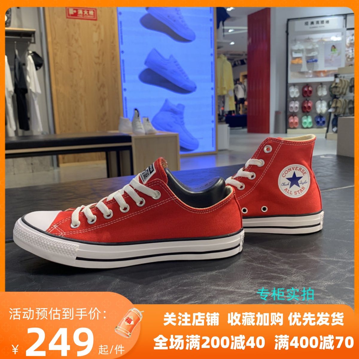 正品匡威Converse专柜 All Star经典常青款帆布鞋红色高帮 