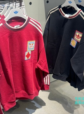 Adidas三叶草26年马年限定新年款男女运动套头卫衣 KU1422 KU1423