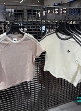Adidas三叶草26年夏季女子透气短款运动休闲短袖T恤KY8479 KY8480