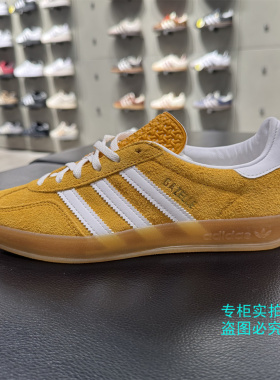 adidas阿迪达斯三叶草 Gazelle黄色低帮休闲板鞋T头德训鞋 HQ8716