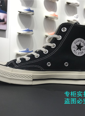 匡威 1970S三星标经典 黑色高帮162050c 低帮162063c 162058c帆布