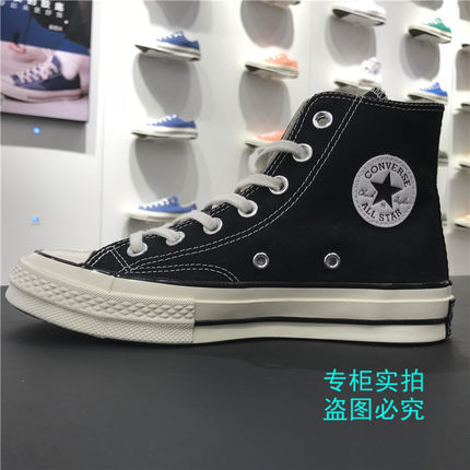 匡威 1970S三星标经典 黑色高帮162050c 低帮162063c 162058c帆布
