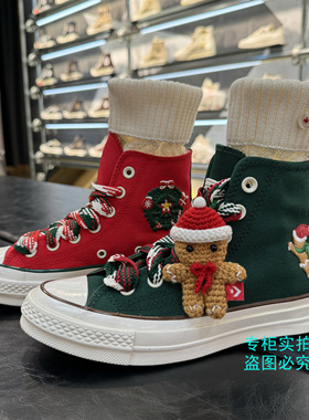 匡威 1970s刺绣圣诞限定姜饼人堆堆袜高帮帆布鞋 A12454C A12455C