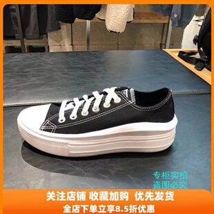 匡威 All Star Move低帮松糕厚底休闲女鞋帆布鞋 570257c 570256c