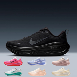 Nike耐克 VOMERO PLUS超级迈柔缓震运动马拉松跑步鞋 HV8154-001