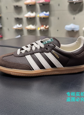 Adidas阿迪达斯三叶草 Samba复古运动休闲鞋德训鞋 JR0891 JR0892