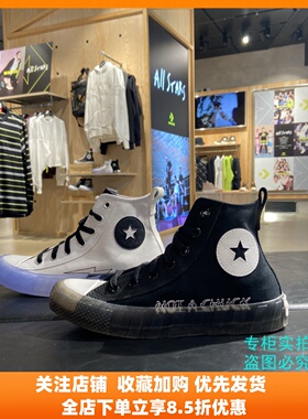 匡威 CX果冻透明白蓝色黑色高帮帆布鞋 169467C 169468C