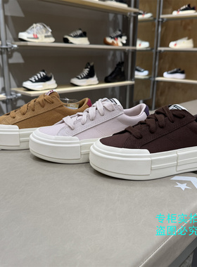 匡威 美拉德风悠游UU鞋厚底面包鞋帆布鞋A17650C A17653C A17655C