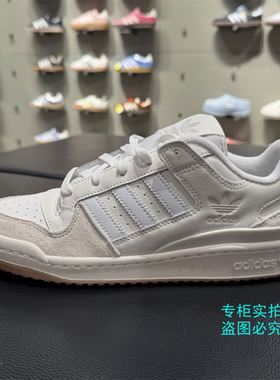 Adidas阿迪达斯三叶草 FORUM小白鞋白色简约运动休闲板鞋 ID6858