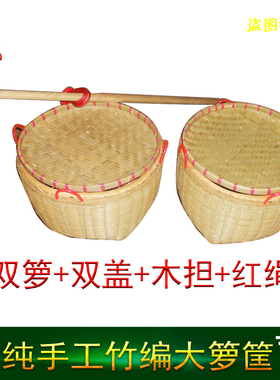 竹编大号箩筐收纳筐淘米箩粮食竹筐农家喜事大箩竹编制品竹箕簸