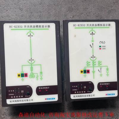 开关状态模拟显示器HC-KZX52杭州鸿程科技有限公司,拆机