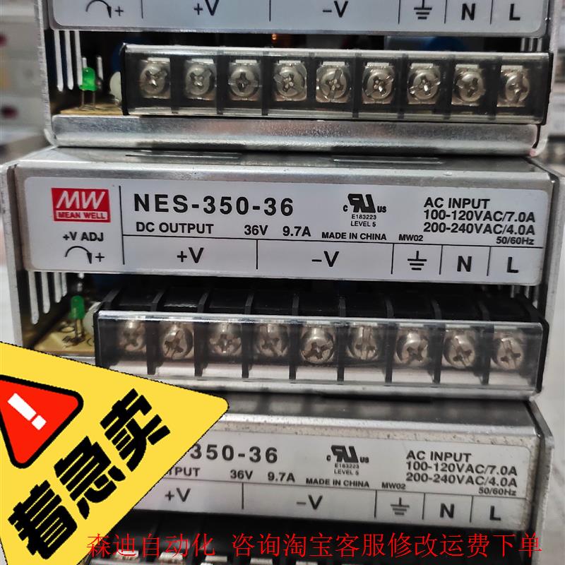 明伟开关电源NES-350-36,36v~9.7A,