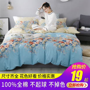 2024新款 单个被套1米5单独被套纯棉三件套100全棉被套单件150x210