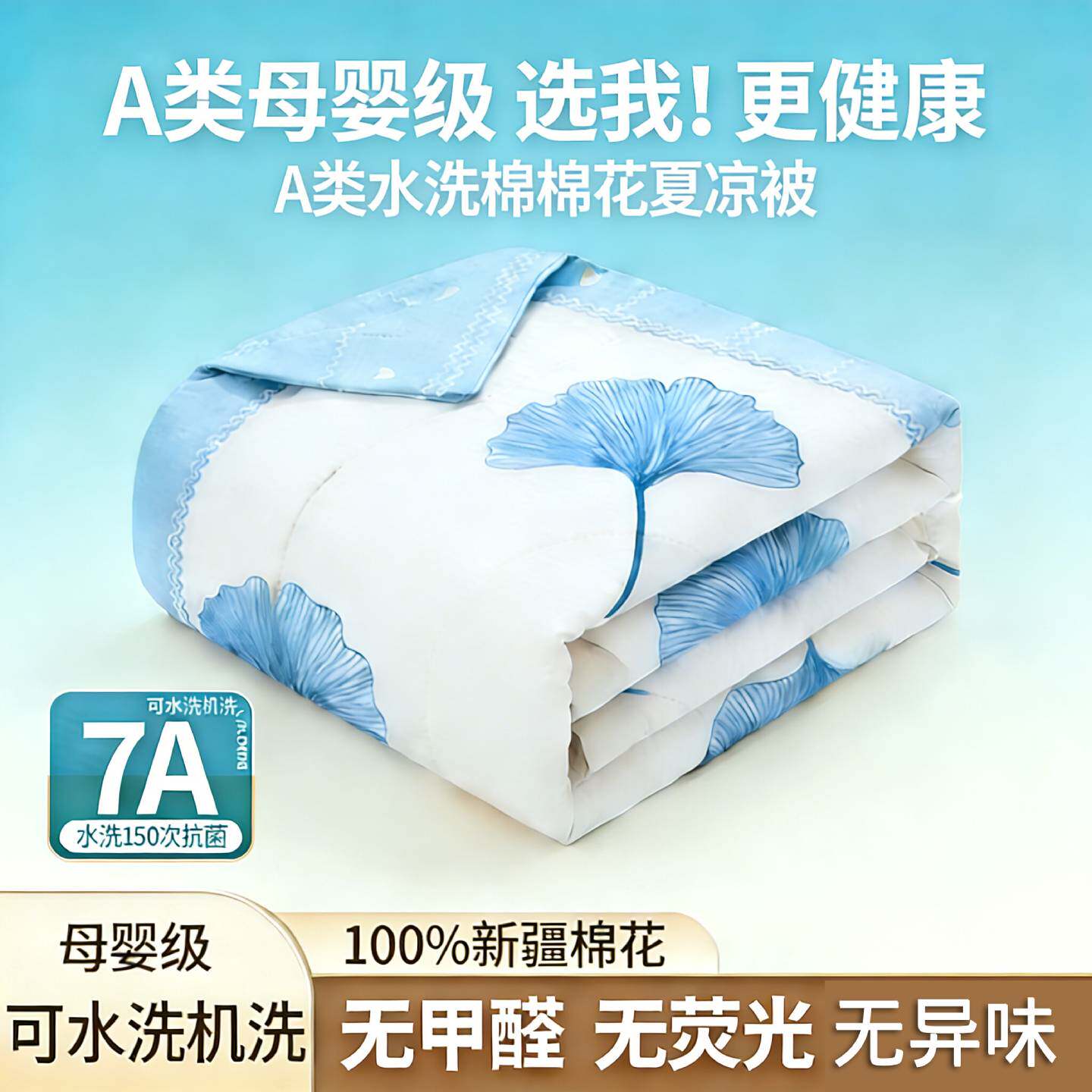 2026新款7A抗菌小黄人水洗印花夏被空调被可机洗家用薄被子被芯夏