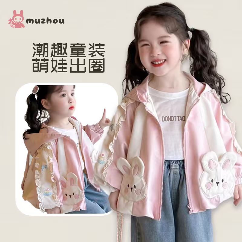 2026新款女童外套春秋季儿童夹克洋气可爱女孩风衣宝宝秋季上衣