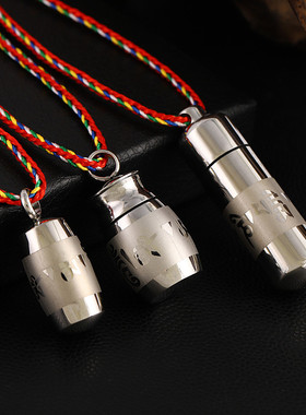 不锈钢防水可打开装救心丸挂脖子