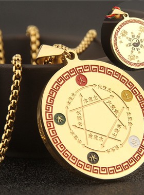 可转动五行先天八卦挂脖子男女款