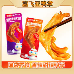 塞飞亚草原鸭叫呱呱休闲卤味香辣鸭掌内蒙古特产鸭掌甜办公零食