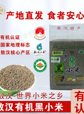 孟克河四色米有机米小米粥