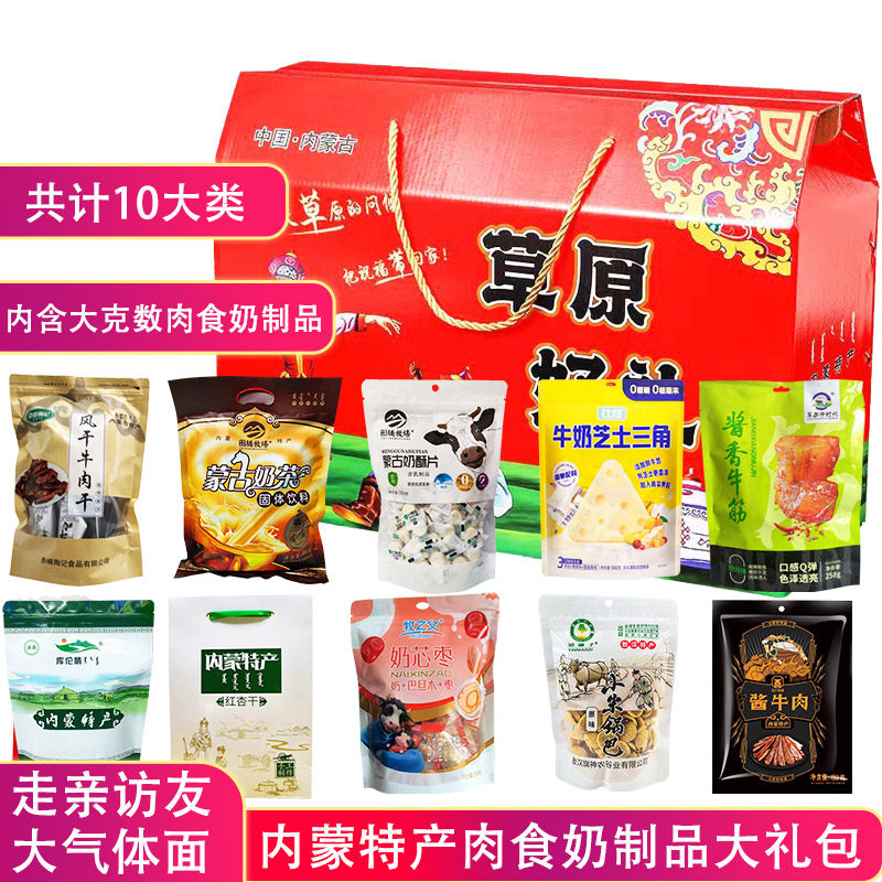 内蒙古特产礼包赤峰零食风干牛肉特色牛板筋奶酪奶芯枣独立装奶片