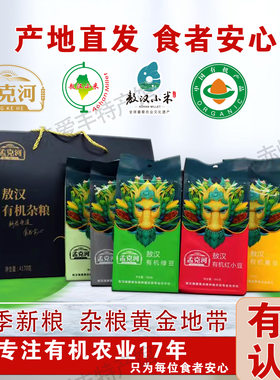 敖汉杂粮组合五谷杂粮组合