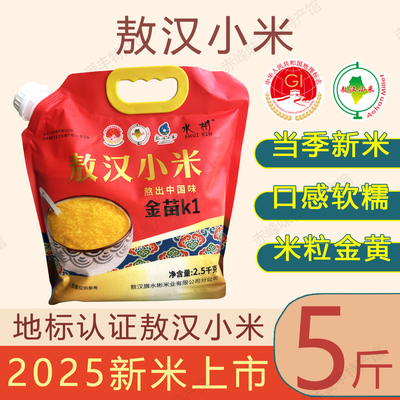 2025年食用粘稠内蒙赤峰小米新米