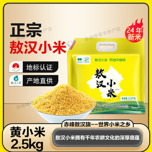 内蒙古杂粮粥赤峰敖汉黄小米