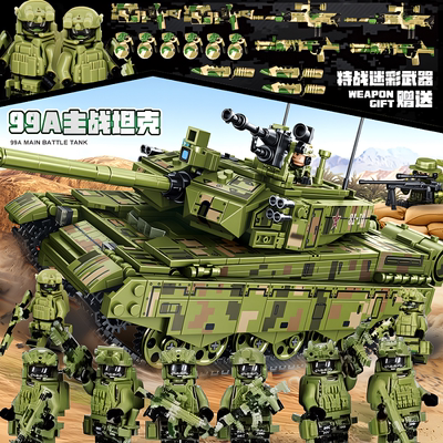 中国积木99A主战坦克玩具礼物