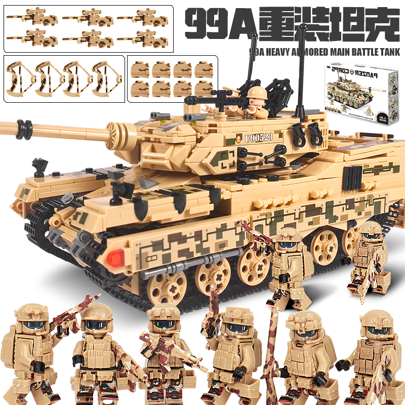 新款军事99A重装坦克积木