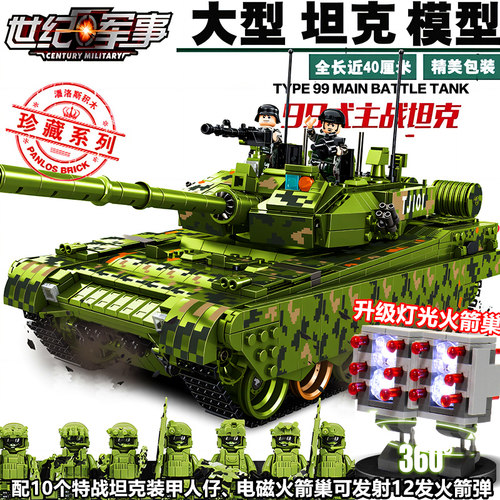 2025新款大型99A坦克积木