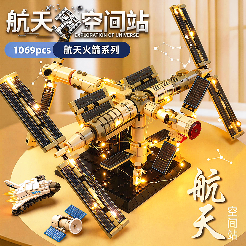 2026新款航天大型空间站卫星积木天宫一号拼装玩具男女孩生日礼物