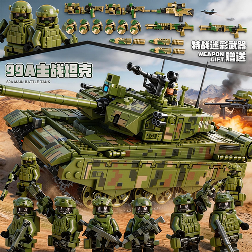 中国积木99A主战坦克玩具礼物