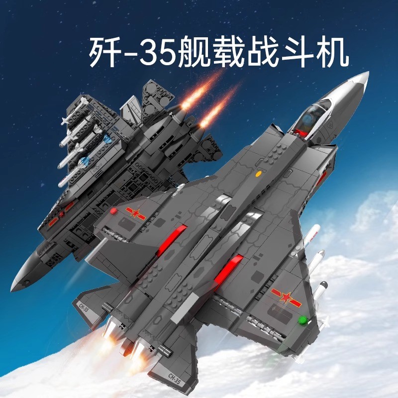 新式歼35战斗飞机积木生日玩具