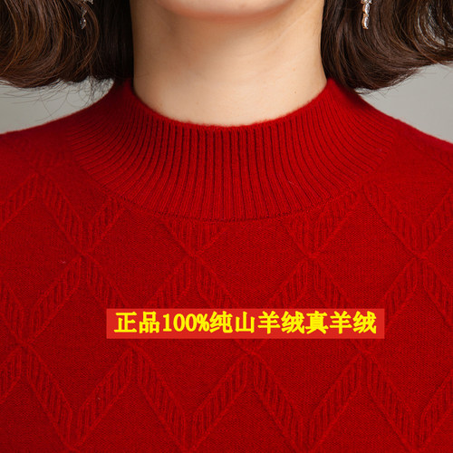 100%纯山羊绒衫女中老年妈妈装