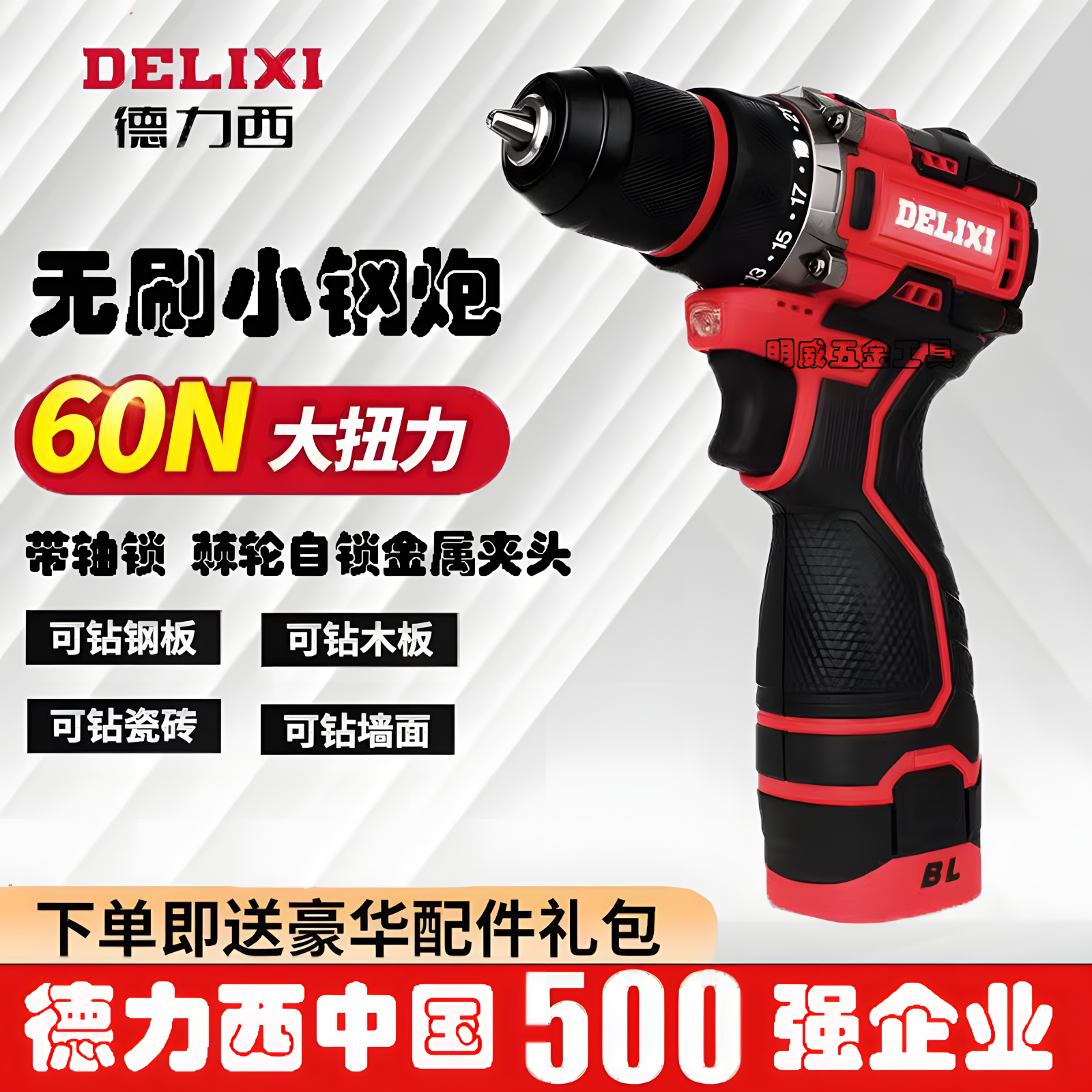 德力西手电钻无刷锂电小钢炮手枪钻电动螺丝刀家用多功能冲击钻,五金/工具,电钻,淘宝优惠券,粉丝福利购,淘宝优惠卷