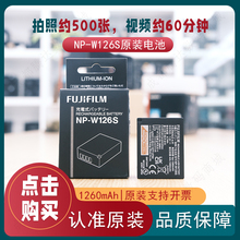 富士NP-W126S原装电池xs10 T30II XT50  X100V XA7 XT200 XA5 XT3