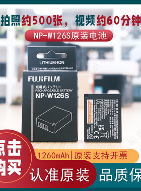 富士NP-W126S原装电池xs10 T30II XT50  X100V XA7 XT200 XA5 XT3