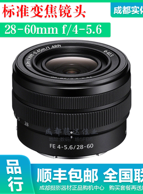 Sony/索尼 FE28-60mm F4-5.6 微单镜头SEL2860A7C套头 国行正品