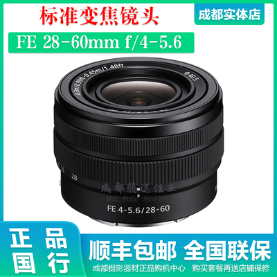 索尼FE28-60套机标准变焦镜头