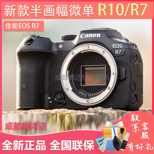 半幅微单 EOS 150mm新款 R10 R7套机 佳能EOS
