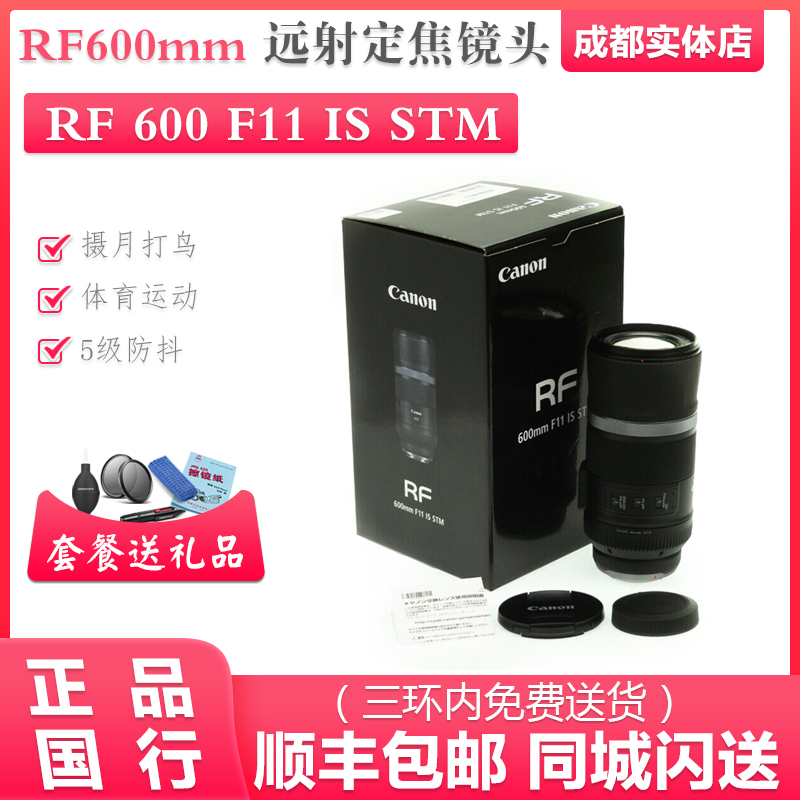 佳能长焦镜头800mm镜头打鸟