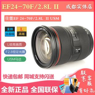 70mm Canon 2.8L USM二代镜头广角变焦镜头 佳能
