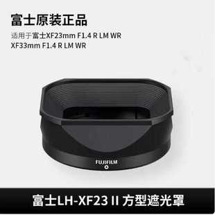 富士原装 XF23 现货Fujifilm 方形LH F1.4II镜头用 2遮光罩XF33