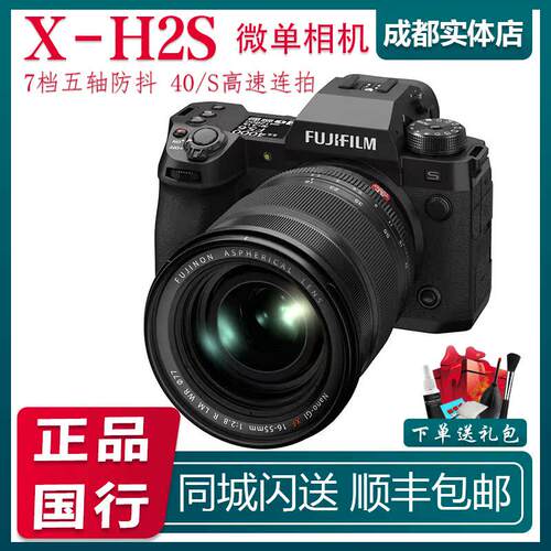 富士X-H2S6K视频旗舰级微单