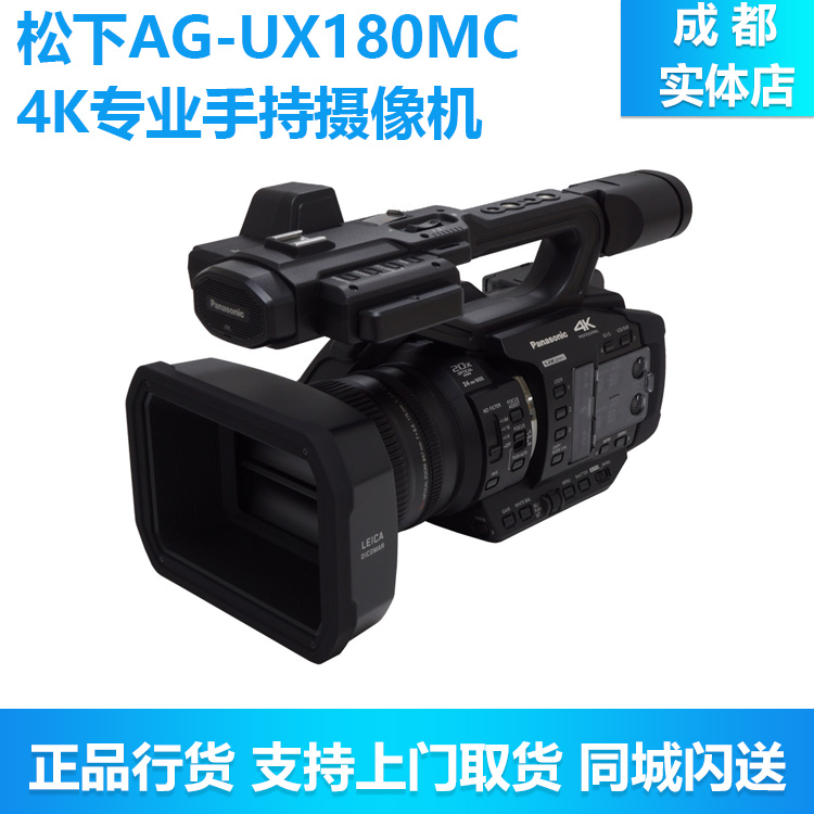 松下AG-UX180MC摄像机