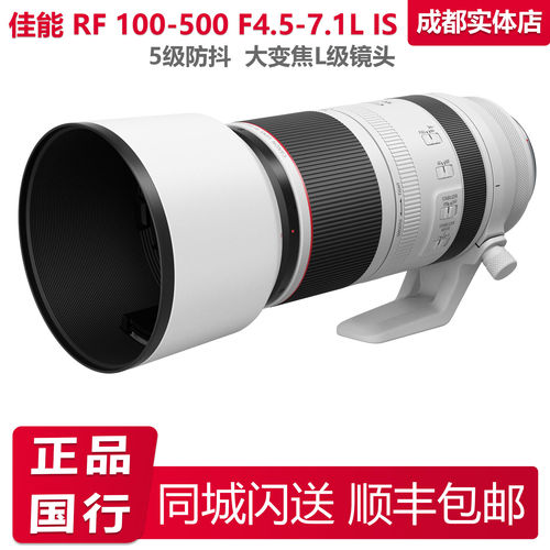 佳能RF100-500mm远摄镜头防抖