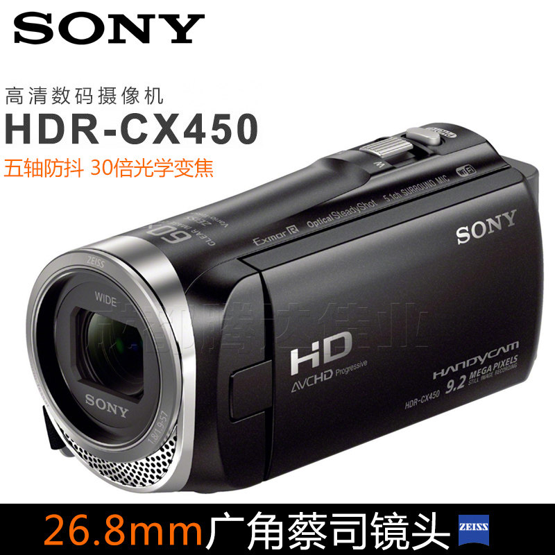国行Sony/索尼 HDR-CX450五轴防抖 高清数码摄像机 全国联保 包邮,数码相机/单反相机/摄像机,运动相机/数码摄像机,淘宝优惠券,粉丝福利购,淘宝优惠卷