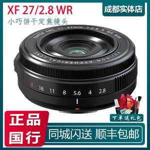 现货Fujifilm/富士XF27mm F2.8 R WR定焦镜头27mm二代镜头扫街