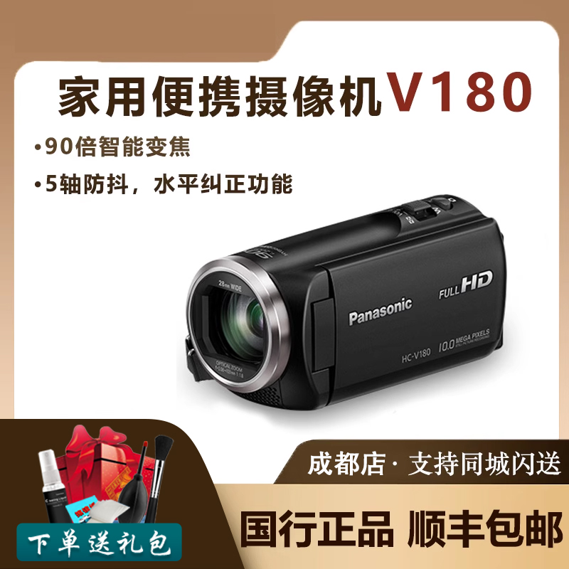 松下V180户外高清摄像机